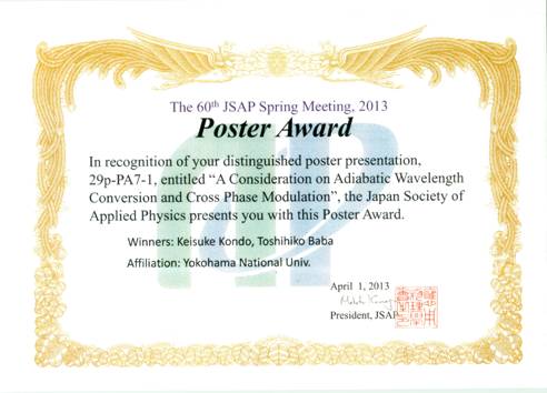 JSAP Poster Award 2013.jpg