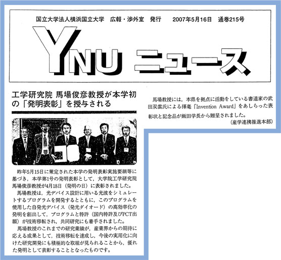 YNUnews2.jpg
